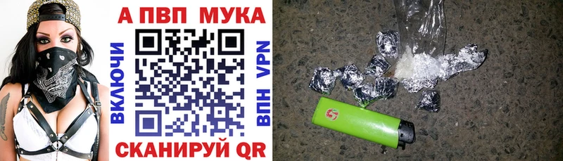 A-PVP мука  Котельники 