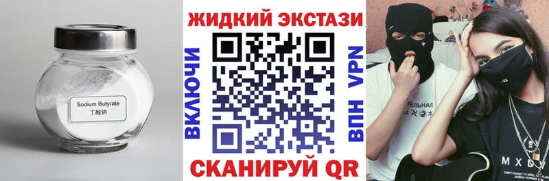 Бутират Butirat  купить наркотик  Котельники 