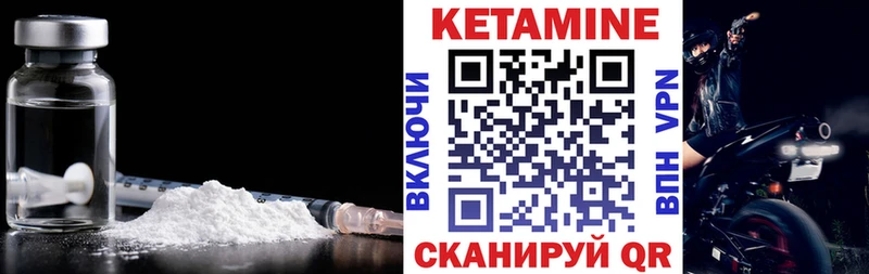 Кетамин VHQ  закладки  Котельники 