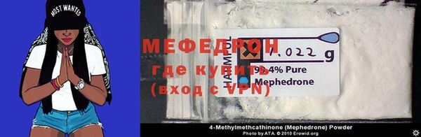 мяу мяу кристалл Балабаново