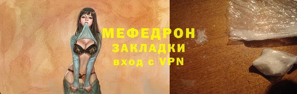 мяу мяу кристалл Балабаново