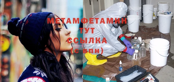 мяу мяу кристалл Балабаново