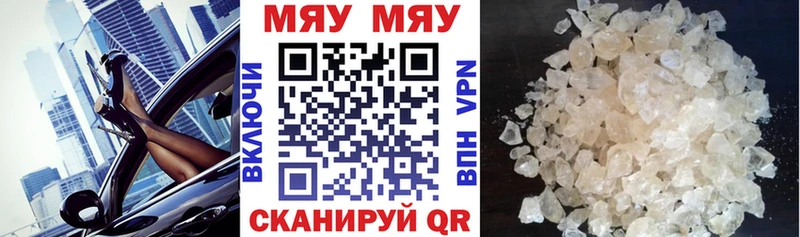 ссылка на мегу ONION купить Котельники Меф VHQ